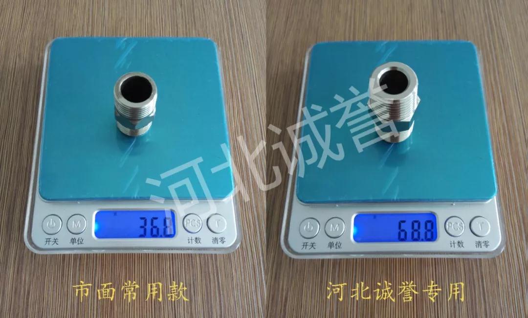 稱(chēng)重對(duì)比圖