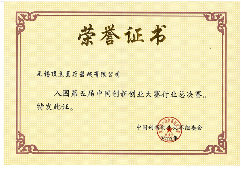 榮譽(yù)證書-1